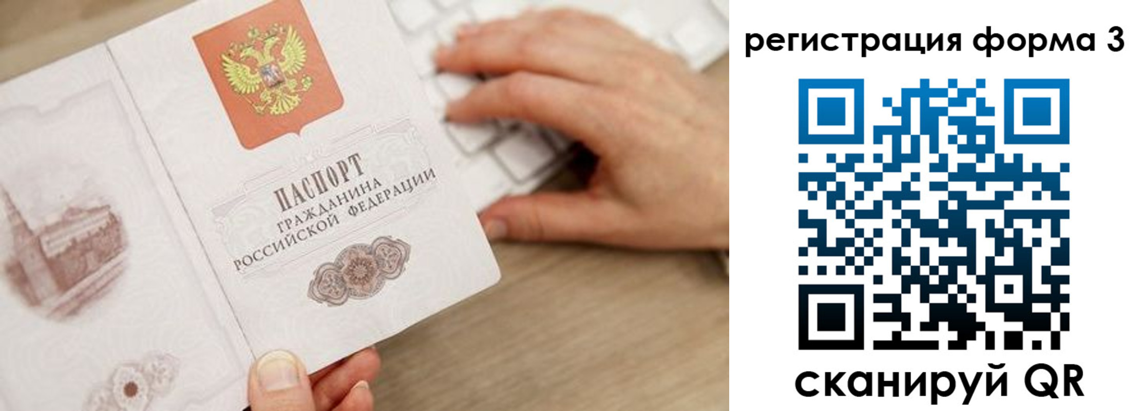 прописка ребенка в Ливны