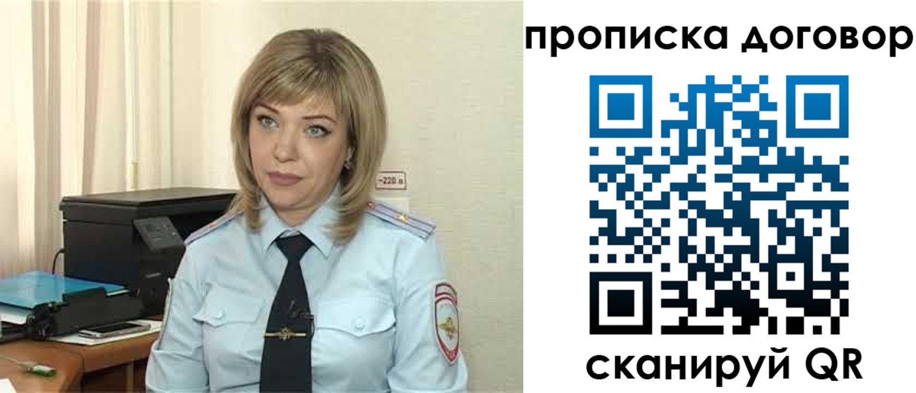 временная регистрация собственник в Ливны