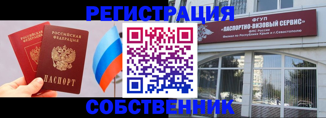 прописка гарантия в Ливны