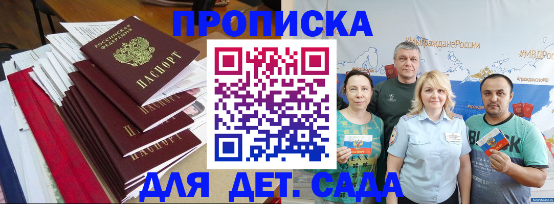 прописка поиск в Ливны