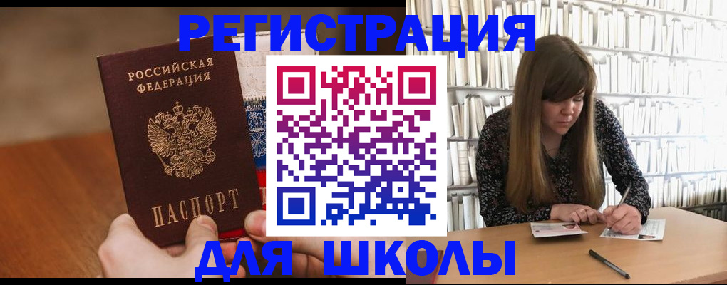 временная прописка в Ливны