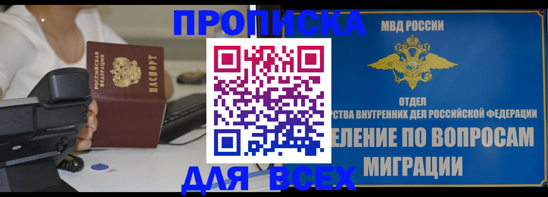 пропишу в квартире в Ливны