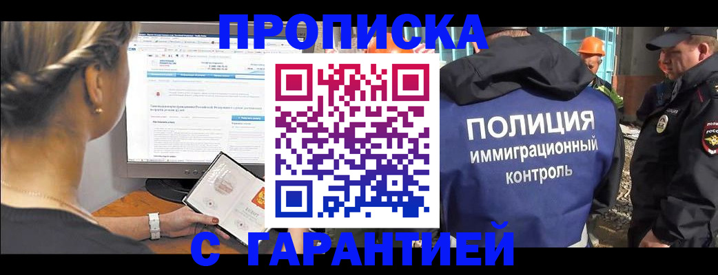 пропишу в квартире в Ливны