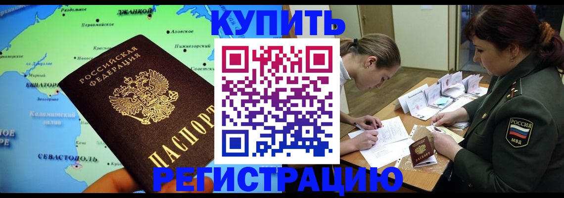 где прописаться в Ливны