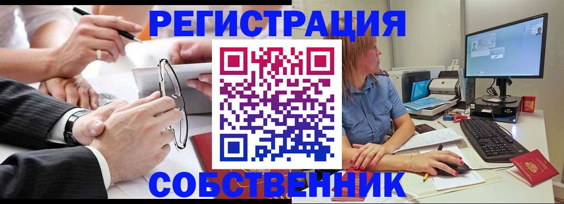 прописка гарантия в Ливны